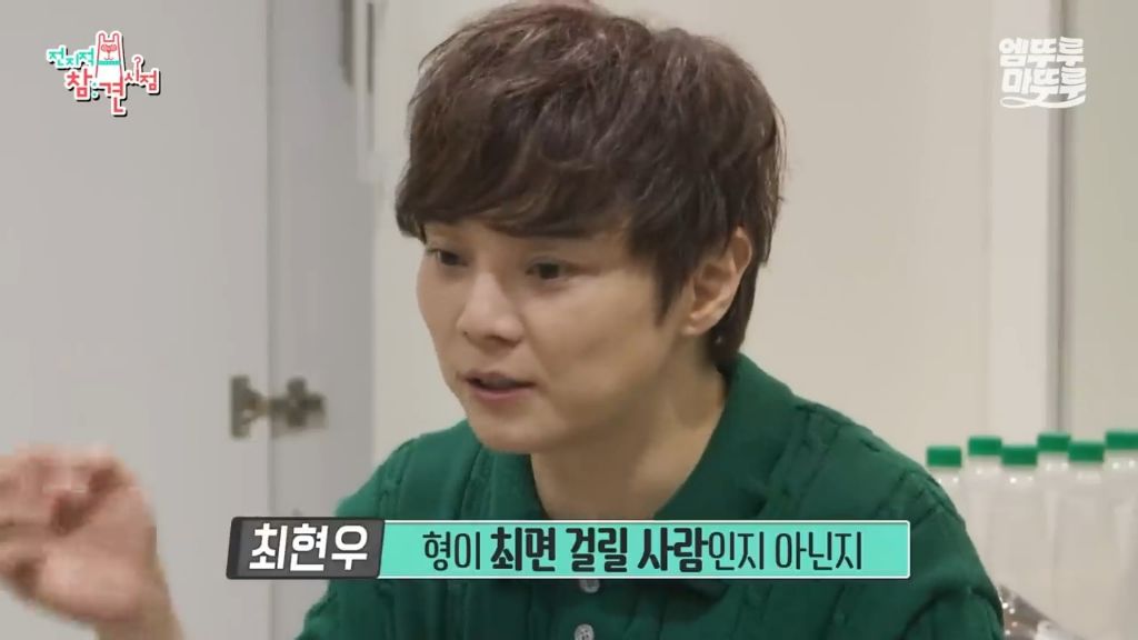 [전참시] 전현무 최면술로 보내버리는 후플푸프 최현우... | 인스티즈