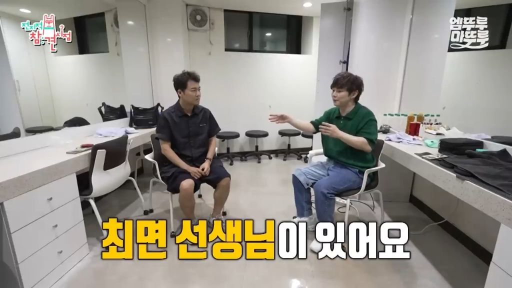 [전참시] 전현무 최면술로 보내버리는 후플푸프 최현우... | 인스티즈