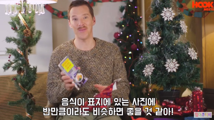 베네딕트컴버배치의 마음에 안드는 선물 대처법 | 인스티즈
