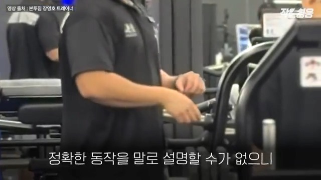 어느 헬스 트레이너 수업 장면에 모두가 감탄한 이유.jpgif | 인스티즈