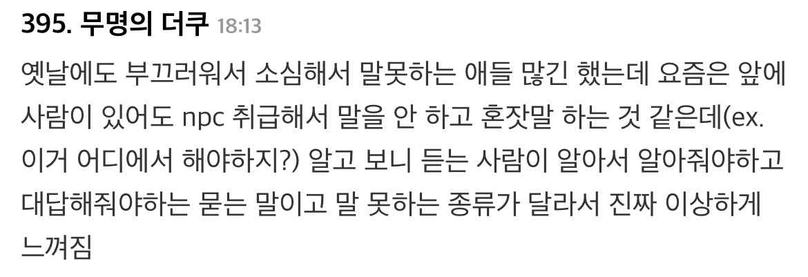 ??? : 어린이는 어디가 아파서 병원에 왔어요?? | 인스티즈