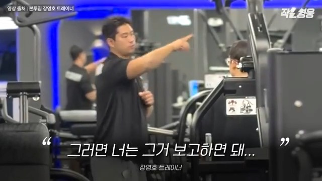 어느 헬스 트레이너 수업 장면에 모두가 감탄한 이유.jpgif | 인스티즈