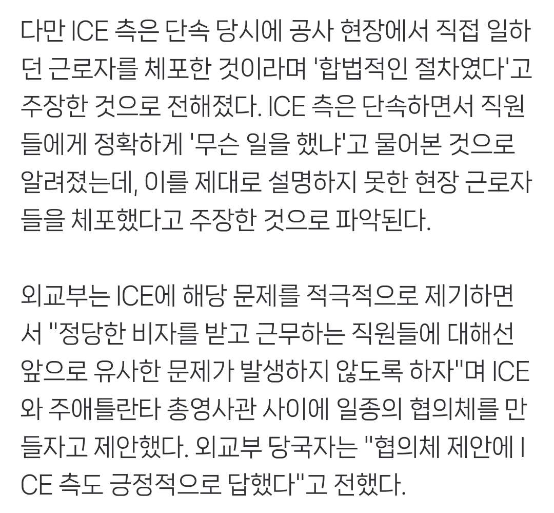 상황 반전되는 중이라는 미국 현대차 한국인 구금 사건.jpg | 인스티즈