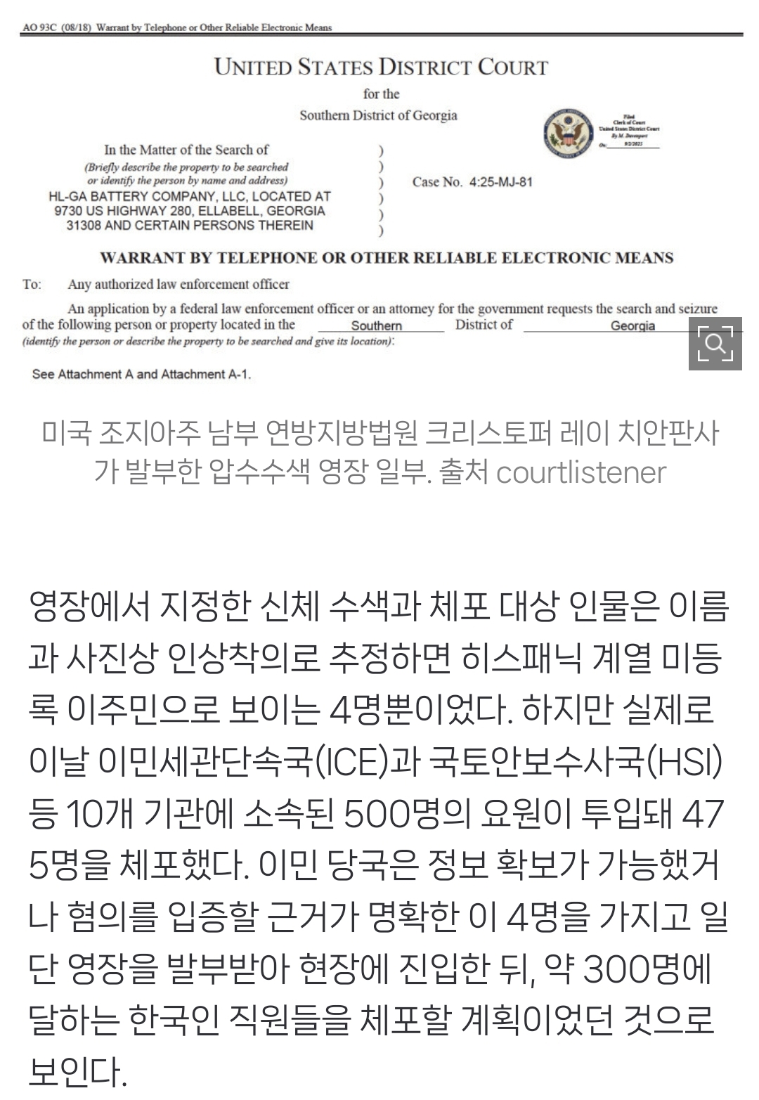 상황 반전되는 중이라는 미국 현대차 한국인 구금 사건.jpg | 인스티즈