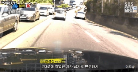 급하게 차선 변경.gif | 인스티즈