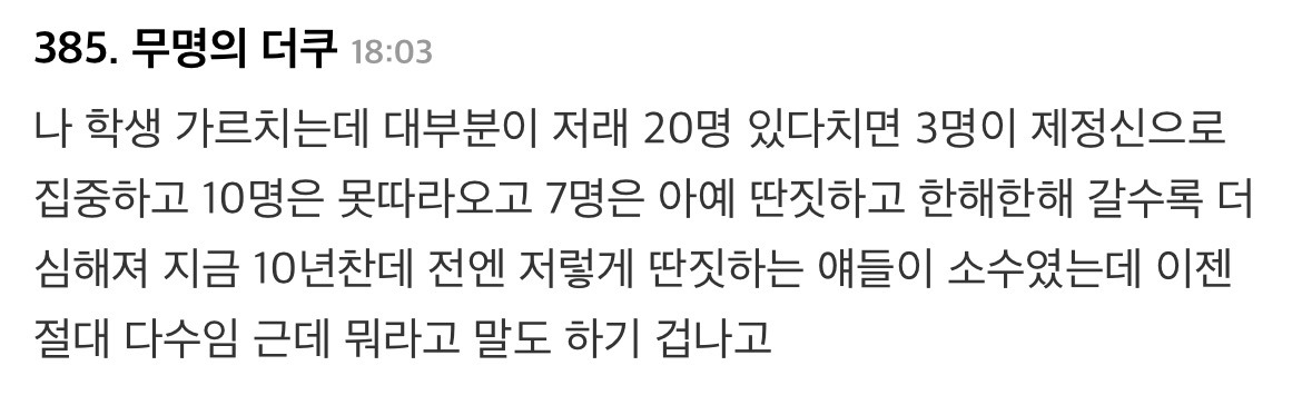 ??? : 어린이는 어디가 아파서 병원에 왔어요?? | 인스티즈