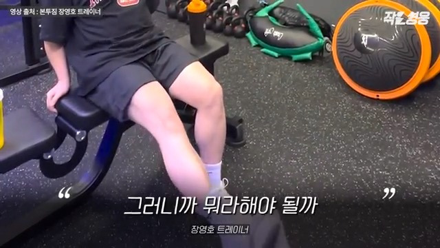 어느 헬스 트레이너 수업 장면에 모두가 감탄한 이유.jpgif | 인스티즈