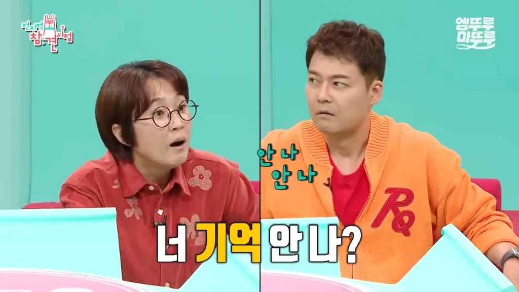 [전참시] 전현무 최면술로 보내버리는 후플푸프 최현우... | 인스티즈