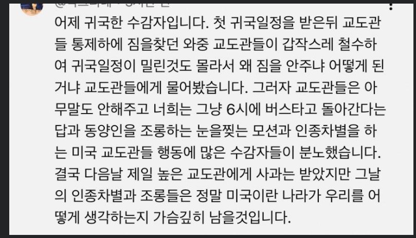 상황 반전되는 중이라는 미국 현대차 한국인 구금 사건.jpg | 인스티즈