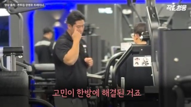 어느 헬스 트레이너 수업 장면에 모두가 감탄한 이유.jpgif | 인스티즈