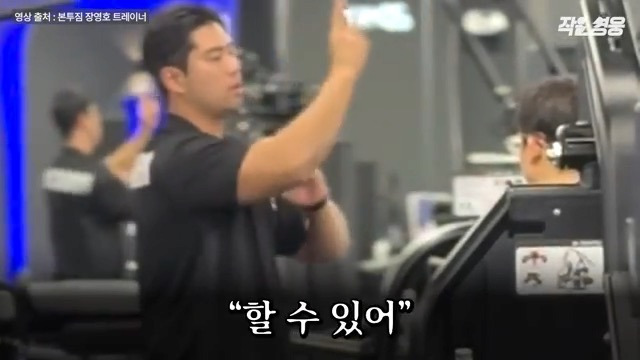 어느 헬스 트레이너 수업 장면에 모두가 감탄한 이유.jpgif | 인스티즈