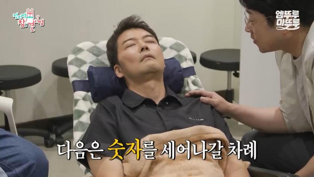 [전참시] 전현무 최면술로 보내버리는 후플푸프 최현우... | 인스티즈