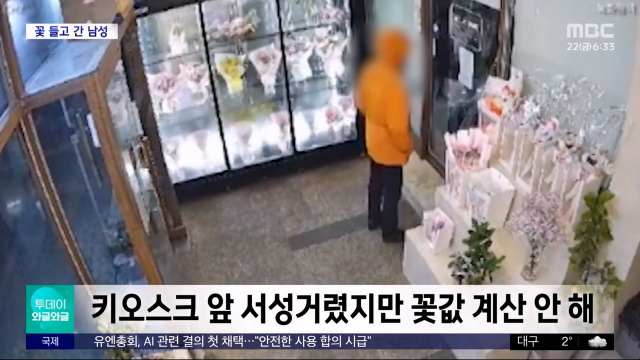 무인꽃집에서 계산없이 꽃다발 들고 사라진 할아버지 | 인스티즈