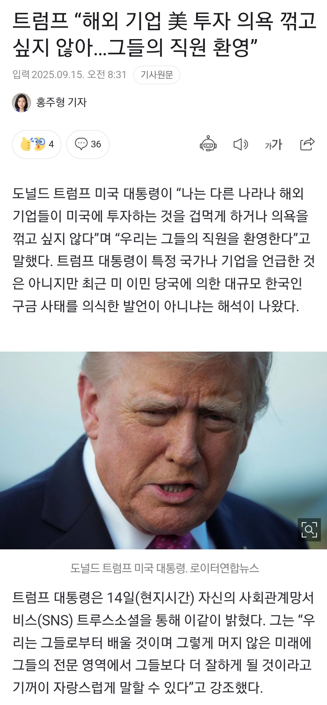 상황 반전되는 중이라는 미국 현대차 한국인 구금 사건.jpg | 인스티즈