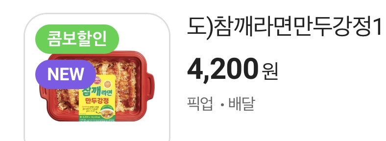 Cu 참깨라면 신상 | 인스티즈