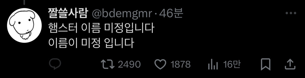 드디어 캐릭소개 나온 가나디 세계관 | 인스티즈