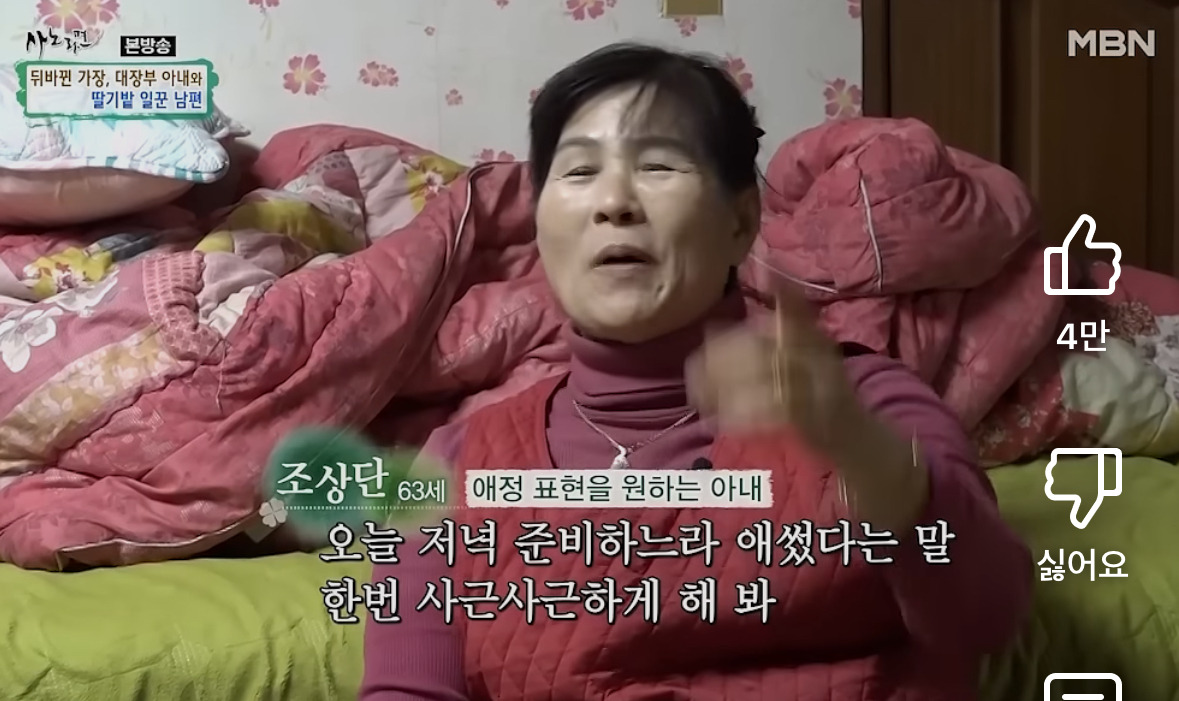 남편한테 칭찬해달라고 했는데 욕 한바가지로 먹은 사람 | 인스티즈