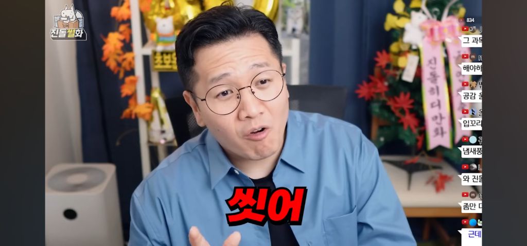 진돌이 25살 모쏠에게 하는 조언 | 인스티즈