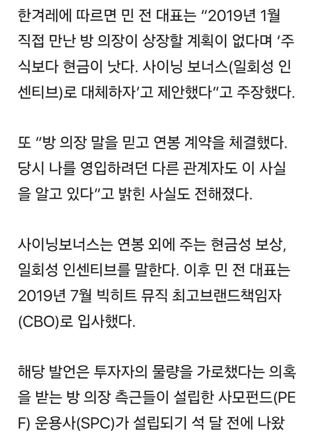 빅히트 상장흐름도 보는데 ㅋㅋㅋ ㄹㅇ 하이브 여자임원만 골라서 주식안주려했네 | 인스티즈