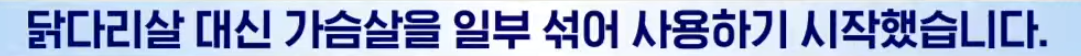 "교촌치킨 꼼수" 싸늘한 여론 속...노랑통닭 '파격 결단' | 인스티즈
