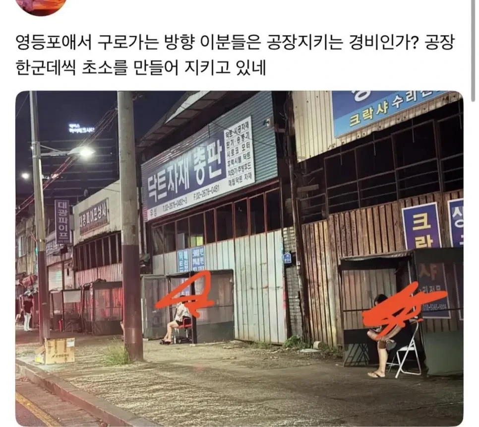 영등포 창x촌 근황 | 인스티즈