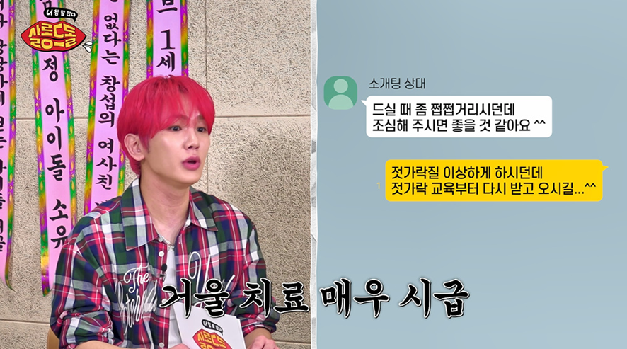 내 이상형과 소개팅 했는데 애프터 문자로 가장 최악의 톡은? | 인스티즈