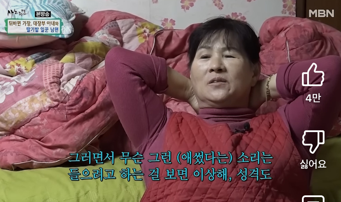 남편한테 칭찬해달라고 했는데 욕 한바가지로 먹은 사람 | 인스티즈