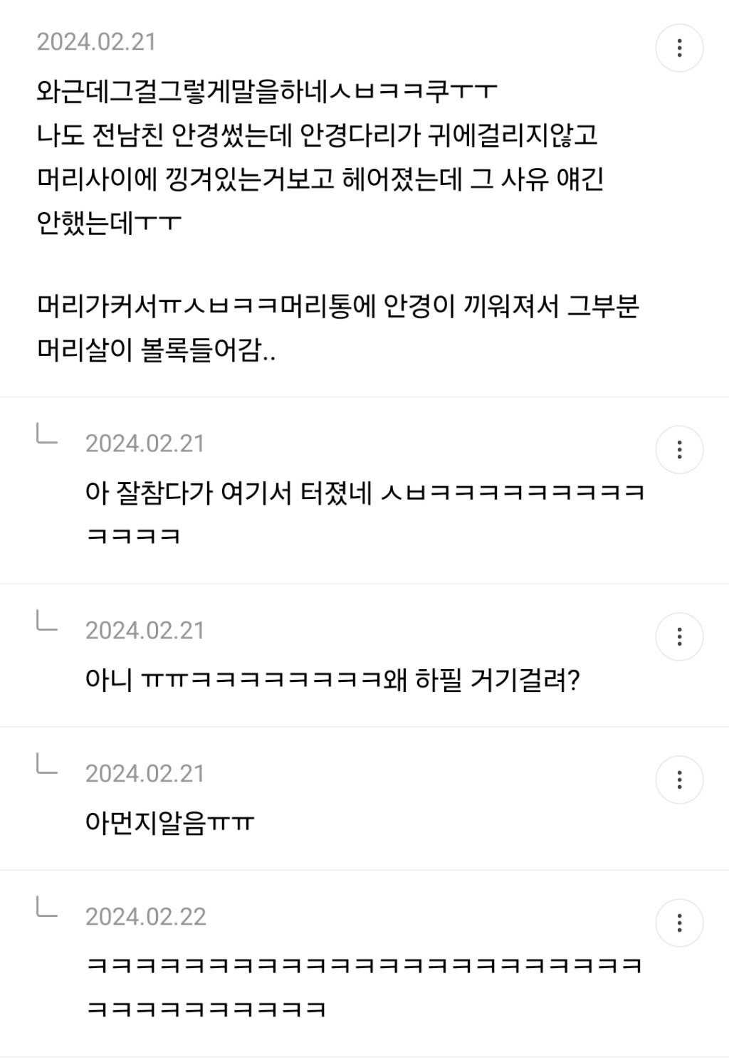 점핑다이어트한다고 했더니 남친이 더 못 사귀겠대 | 인스티즈