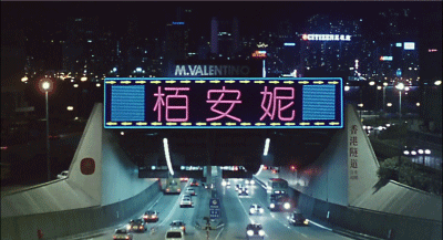 전성기 시절 홍콩영화 특유의 분위기 | 인스티즈