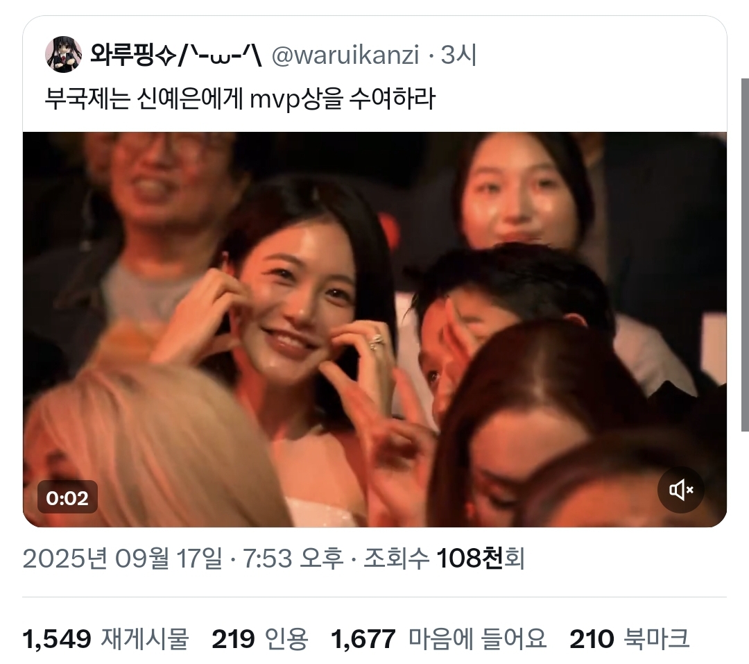 오늘 부국제에서 신예은과 어떤 남성의 애교대결.twt | 인스티즈