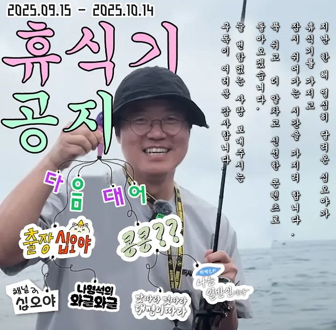휴식기에 들어간 나영석 사단이 돌아오면 나올 예정인 컨텐츠 모음.jpg | 인스티즈