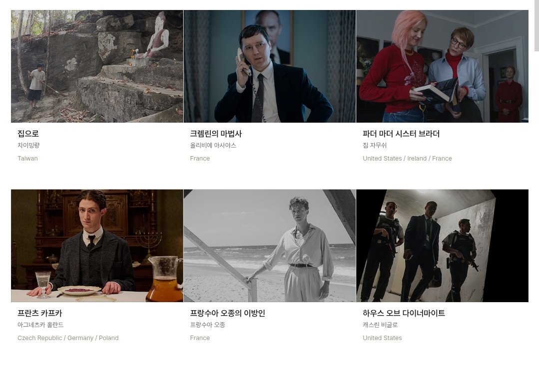 올해가 마지막이냐고 영화팬들 술렁이는 중인 부산국제영화제 라인업.twt | 인스티즈