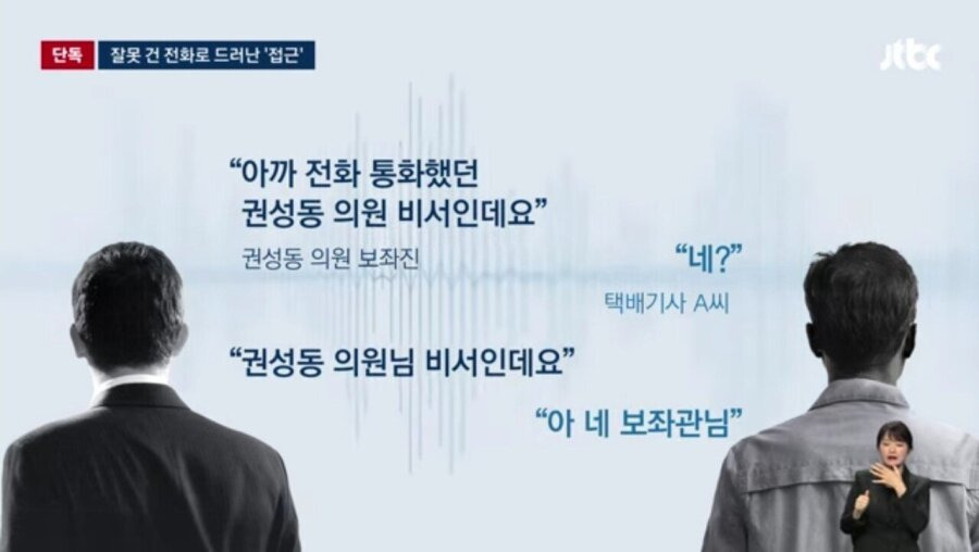 권성동 구속시키는데 결정적인 역할을 한 사람 | 인스티즈