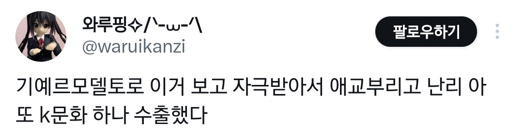 오늘 부국제에서 신예은과 어떤 남성의 애교대결.twt | 인스티즈