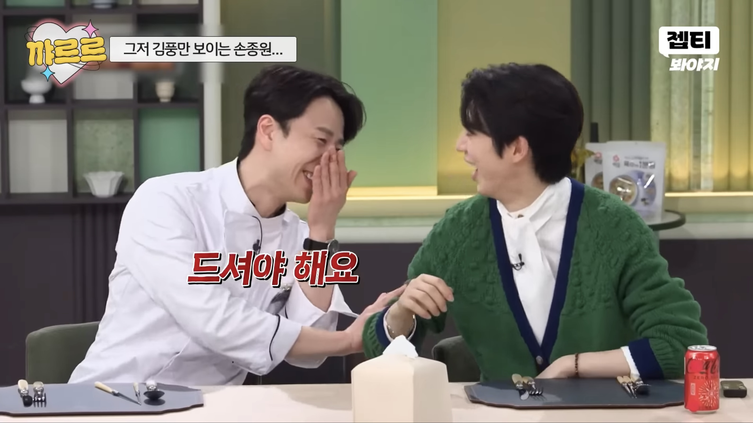 냉부해 진짜 재밌는점… | 인스티즈