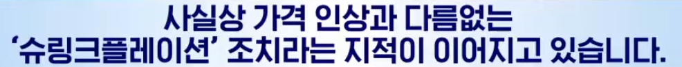 "교촌치킨 꼼수" 싸늘한 여론 속...노랑통닭 '파격 결단' | 인스티즈