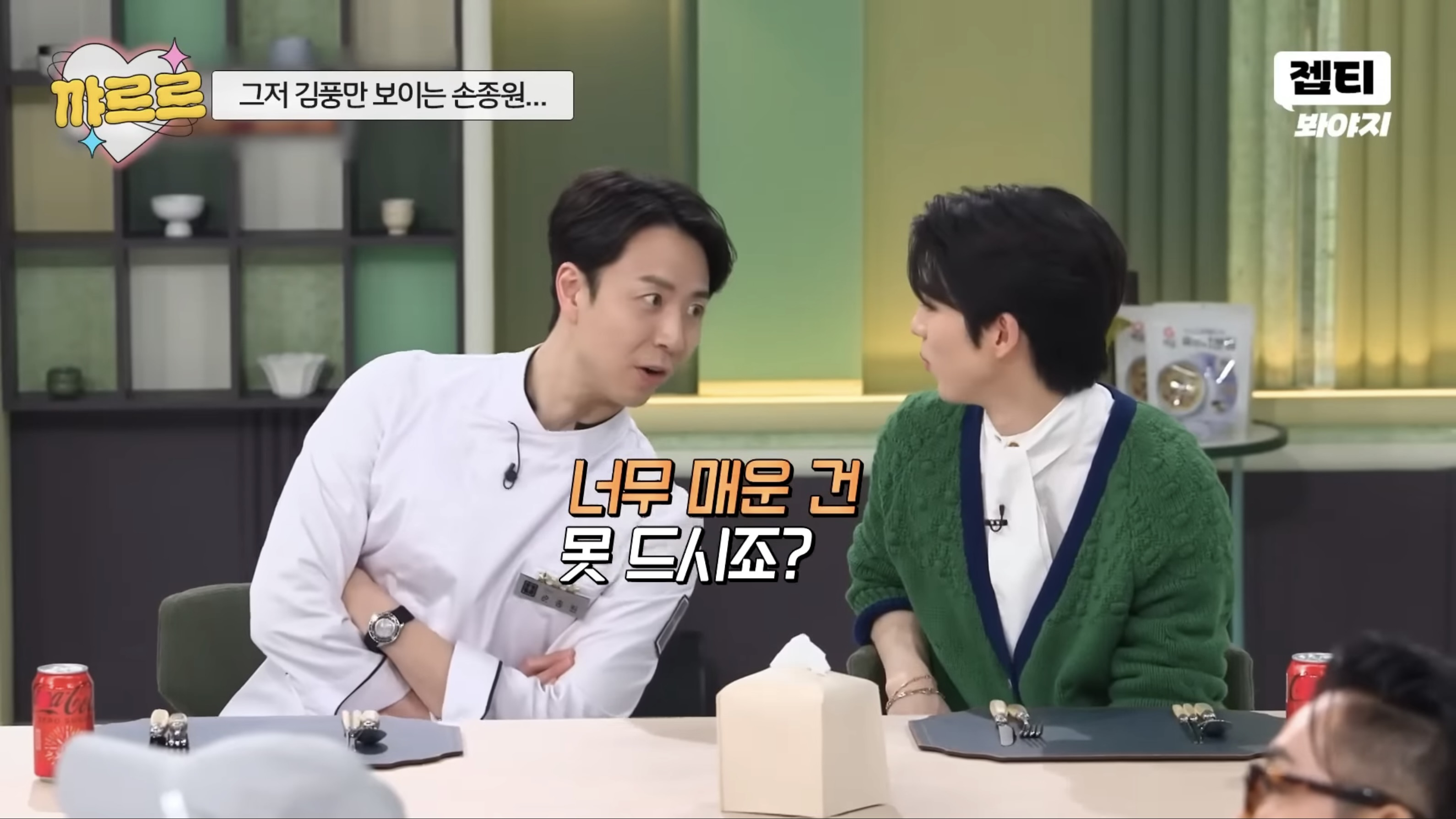 냉부해 진짜 재밌는점… | 인스티즈
