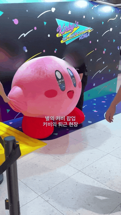 출퇴근하는 별의 커비 | 인스티즈