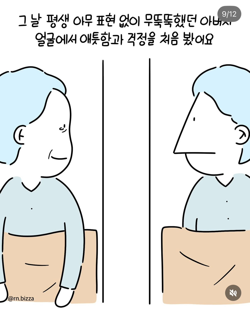 아버지에게 신장을 이식받은 아들.jpg | 인스티즈
