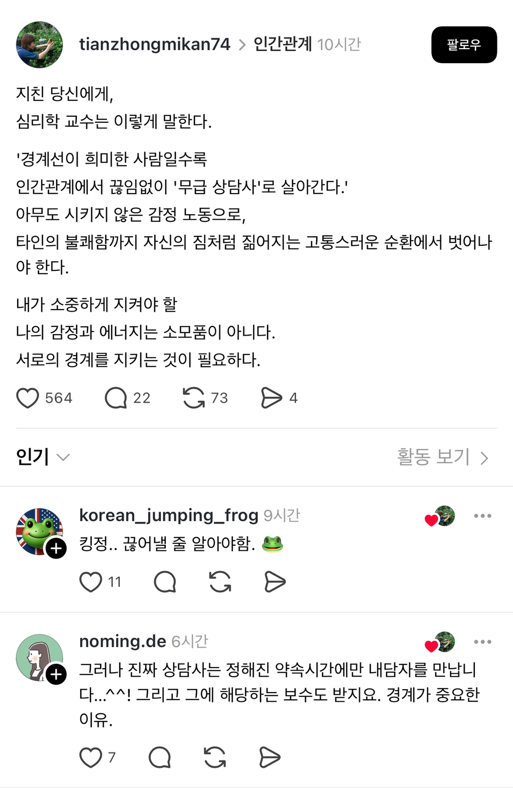 "늘 부모의 눈치만 보며 자란 사람"은 자율신경이 마치 '전투 모드'처럼 고정되어 있는 경우가 많다고 한다 | 인스티즈