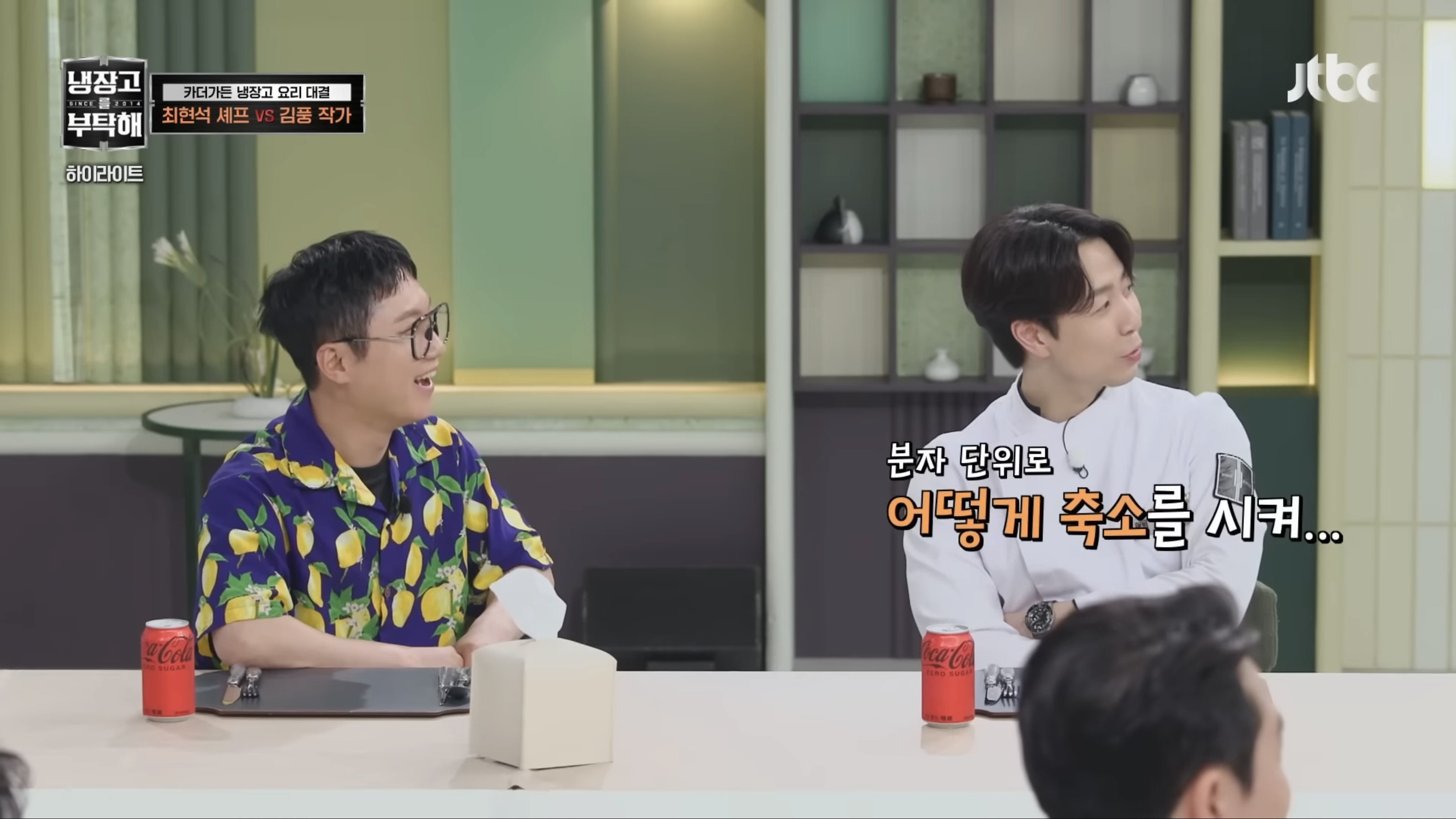 냉부해 진짜 재밌는점… | 인스티즈
