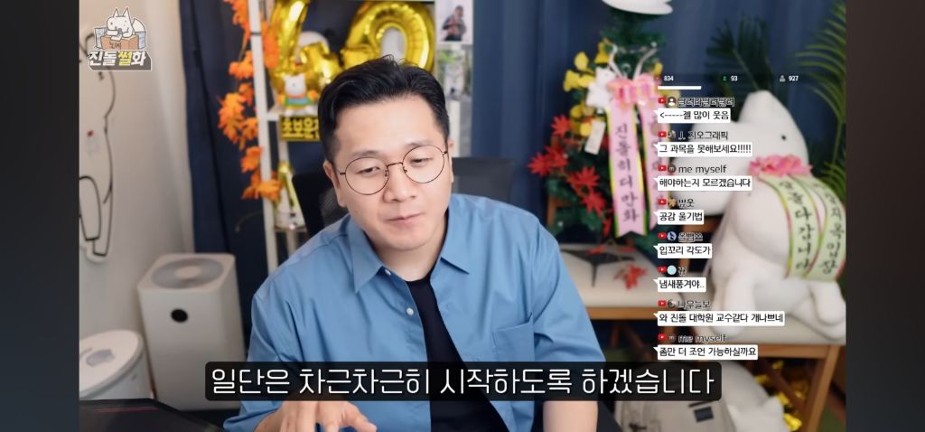 진돌이 25살 모쏠에게 하는 조언 | 인스티즈