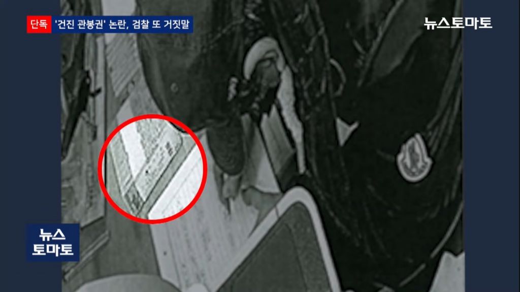 관봉권 띠지 거짓말 증거 또 나옴 | 인스티즈