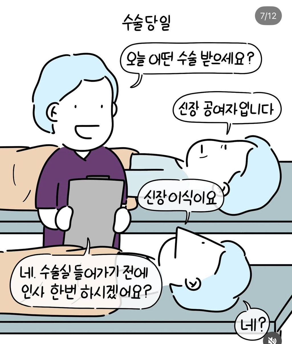 아버지에게 신장을 이식받은 아들.jpg | 인스티즈