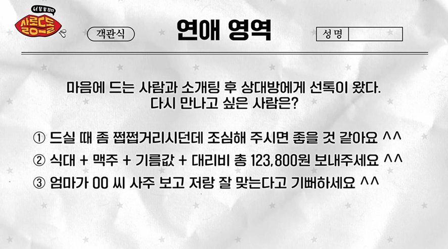 내 이상형과 소개팅 했는데 애프터 문자로 가장 최악의 톡은? | 인스티즈