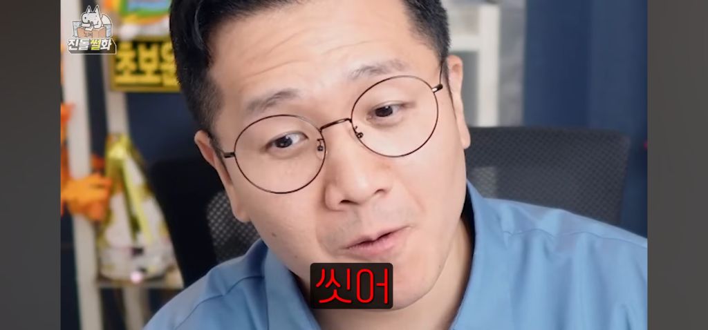 진돌이 25살 모쏠에게 하는 조언 | 인스티즈