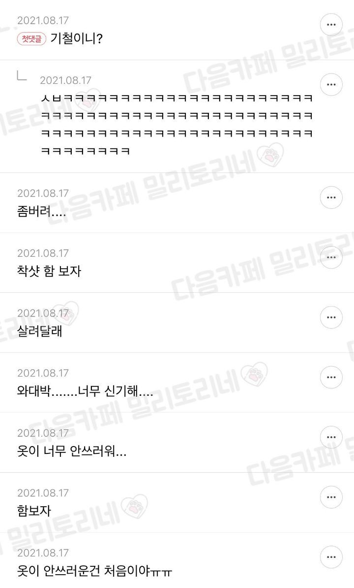 내 쓰레기 잠옷 볼래? | 인스티즈