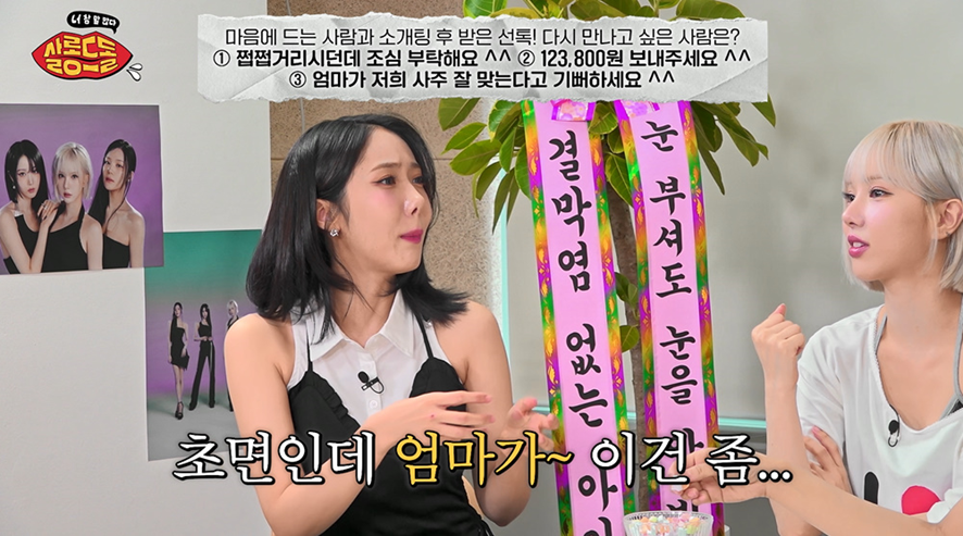 내 이상형과 소개팅 했는데 애프터 문자로 가장 최악의 톡은? | 인스티즈