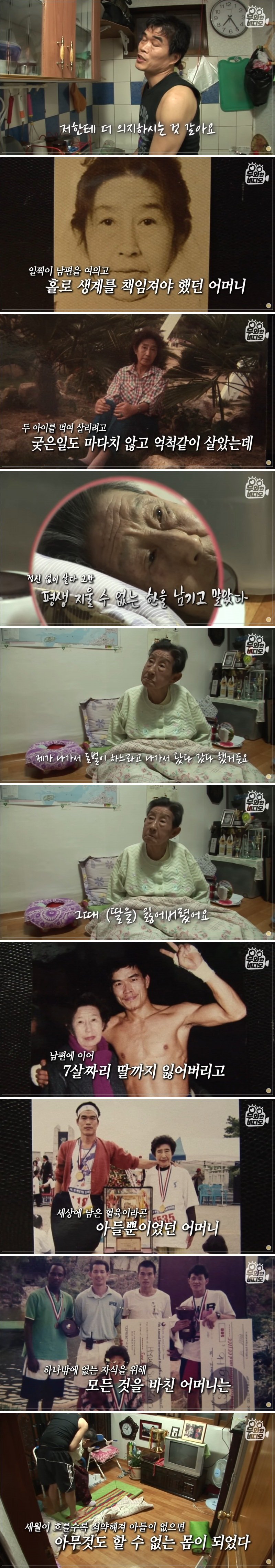 4년동안 공사현장에 어머니를 모시고 일하러 나온 아들의 사연 | 인스티즈