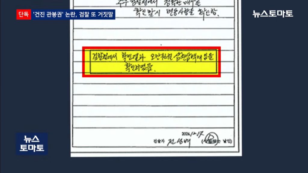 관봉권 띠지 거짓말 증거 또 나옴 | 인스티즈